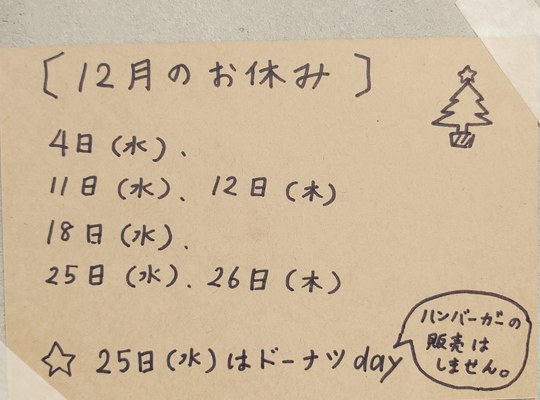お知らせ