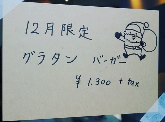 お知らせ
