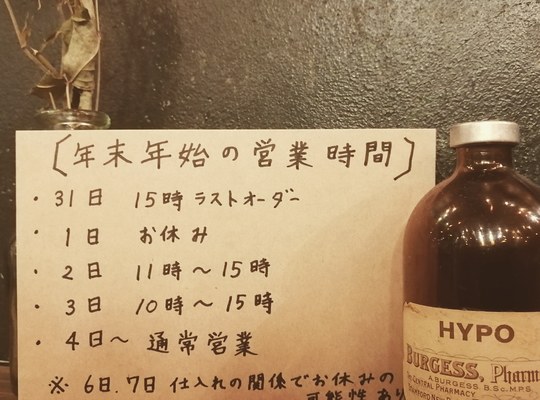 お知らせ